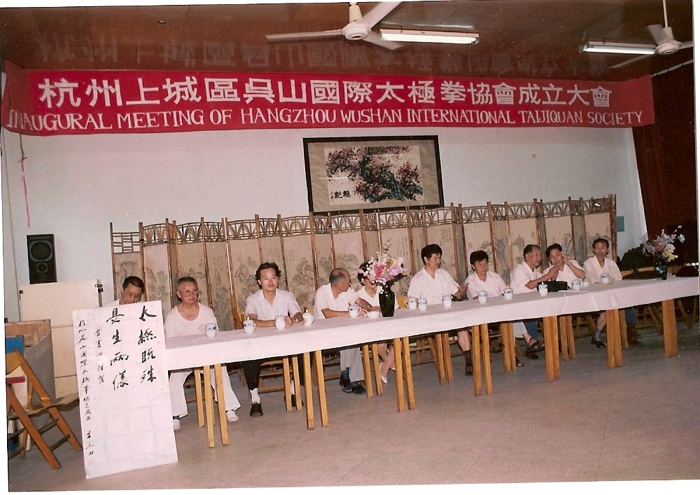 International Taijiquan Society recognition