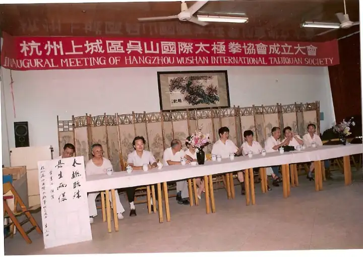 Reconocimiento de la Sociedad Internacional de Taijiquan